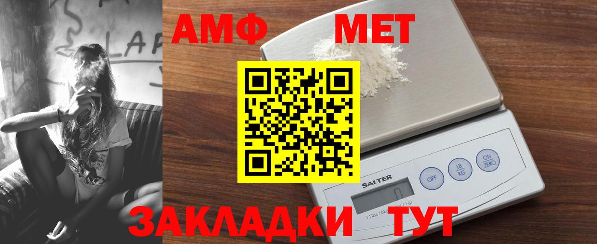 АМФ 98%  Amphetamine  Краснознаменск  Вход с VPN 
