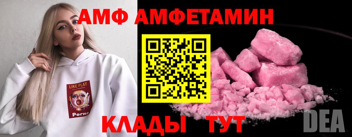 Амфетамин Premium Краснознаменск