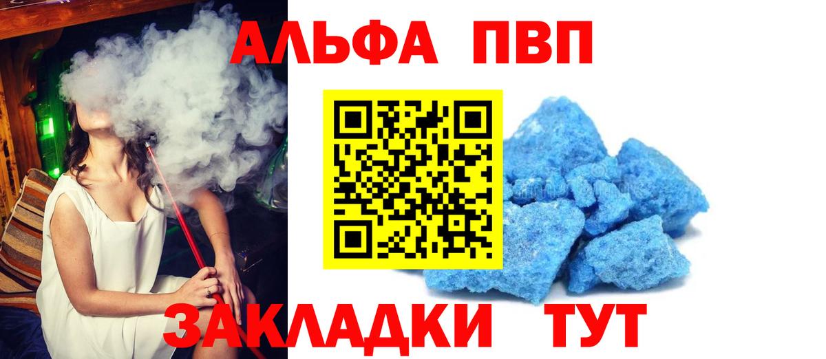 A PVP СК КРИС  Альфа ПВП крисы CK  Краснознаменск  Вход с VPN 