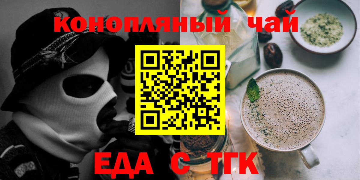 Canna-Cookies конопля  Вход с VPN  Краснознаменск 