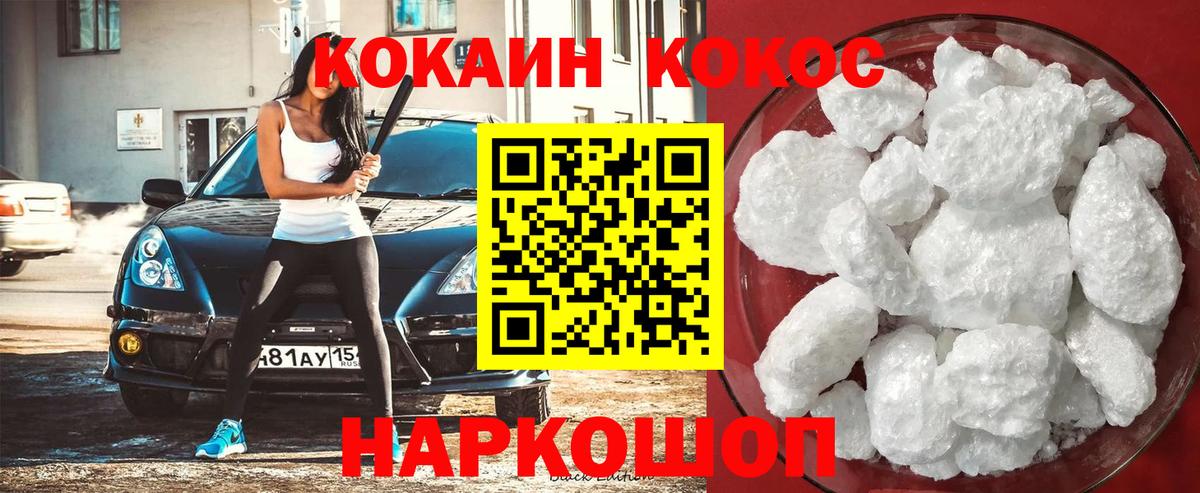 КОКАИН Columbia  Вход с VPN  COCAIN  Краснознаменск 