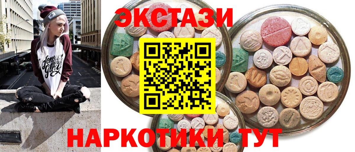 ЭКСТАЗИ Punisher  Ecstasy  Вход с VPN  Краснознаменск  Ecstasy MDMA 