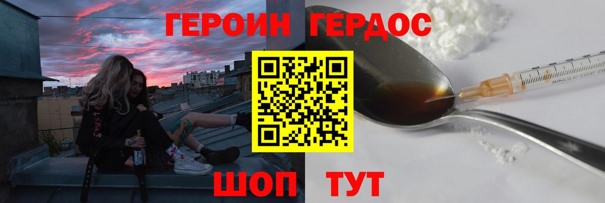 Краснознаменск  ГЕРОИН гречка  Вход с VPN 