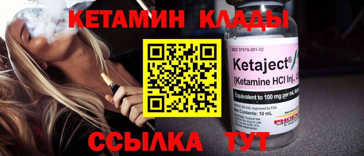 КЕТАМИН VHQ Краснознаменск