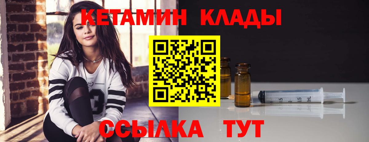 Краснознаменск  Кетамин ketamine  Вход с VPN 