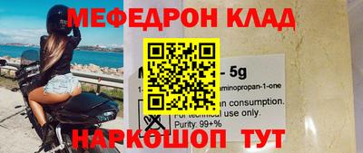 таблы Гуково