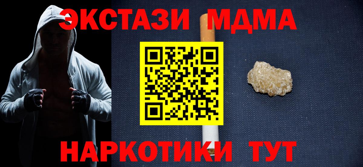 Краснознаменск  МДМА  Вход с VPN  MDMA молли 