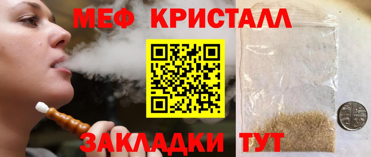 МЕФ мука  Меф VHQ  Краснознаменск  Вход с VPN 
