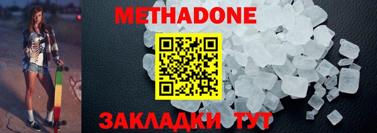 МЕТАДОН мёд  Метадон methadone  Краснознаменск  Вход с VPN 
