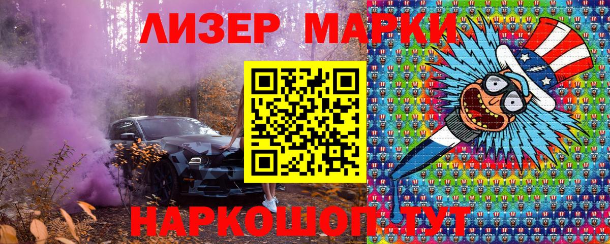 Марки N-bome 1,8мг Краснознаменск