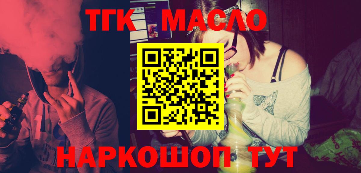 Дистиллят ТГК концентрат  Вход с VPN  Краснознаменск 