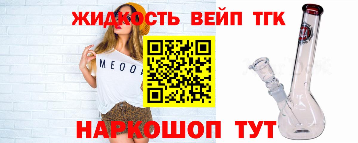 ТГК THC oil Краснознаменск