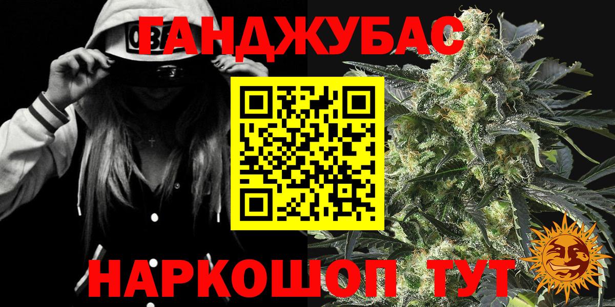 Канабис семена  Конопля марихуана  Вход с VPN  Шишки марихуана планчик  Каннабис сатива  Краснознаменск 